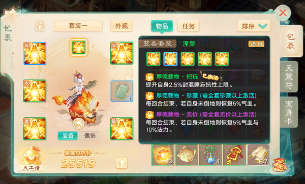 大话西游手游双套装怎么解锁？许愿定向、保底积累太良心了！